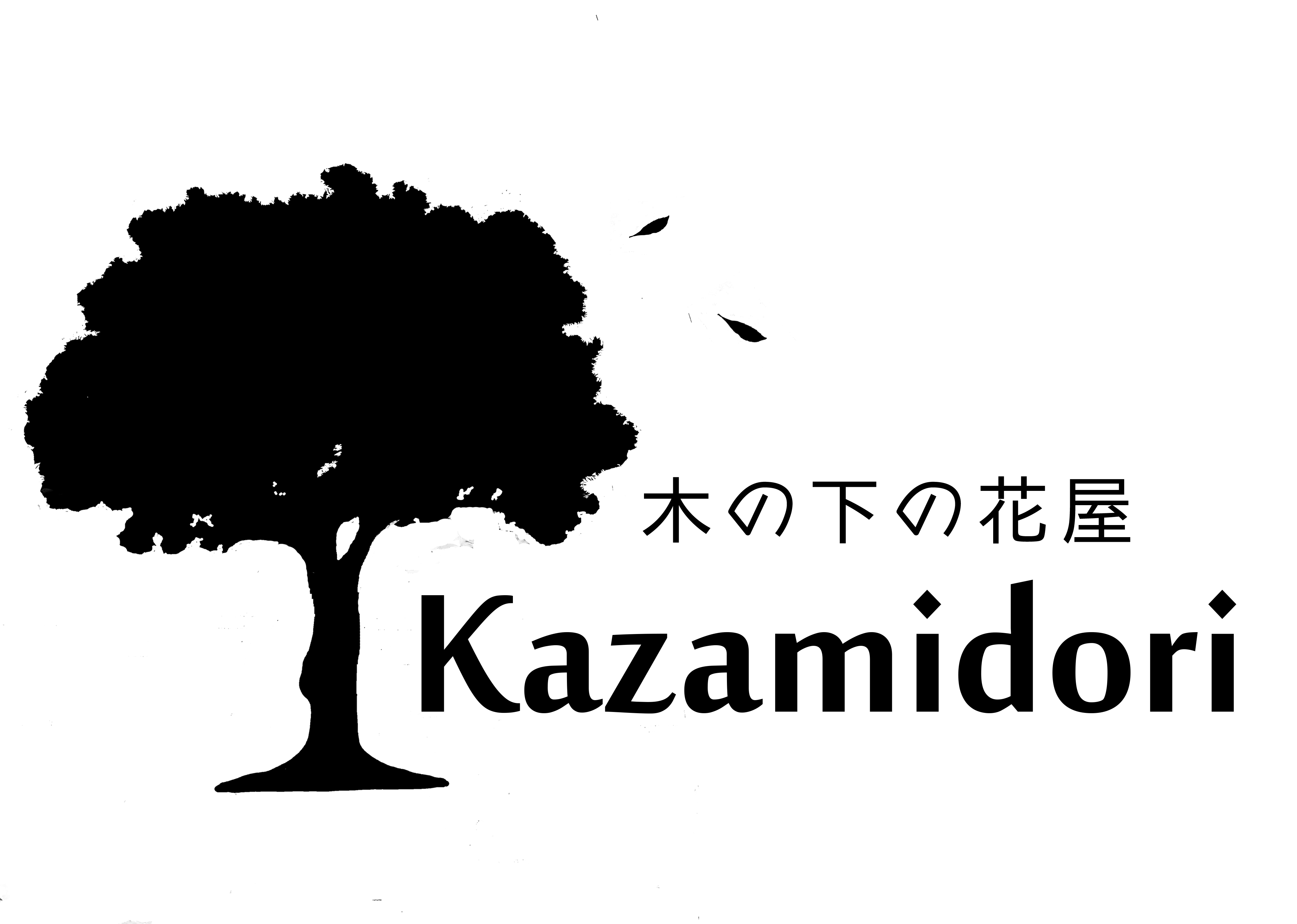 木の下の花屋kazamidori 茨城県つくば市 アレンジメント教室