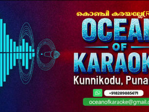 കൊഞ്ചി കരയല്ലേ- Remix