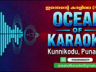ഇന്നെന്റെ കരളിലെ - Remix Karaoke
