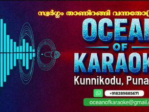 സ്വർഗ്ഗം താണിറങ്ങി വന്നതോ.... Swargam Thanirangi Vannatho - Remix Karaoke