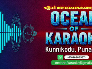 എന് മനോഫലകങ്ങളില്....