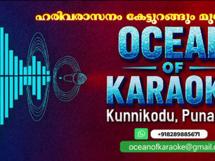 ഹരിവരാസനം കേട്ടുറങ്ങും മുത്തേ....