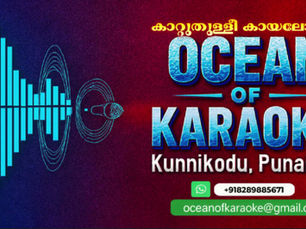 കാറ്റുതുള്ളീ കായലോളം - Remix Karaoke