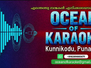 എന്തെന്തു നന്മകൾ എനിക്കായൊരുക്കി നീ
