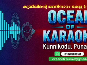 Kuyilinte Maninadam Kettu - REMIX KARAOKE