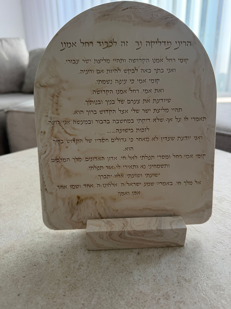 תמונה ממוזערת: ברכת רחל אמנו