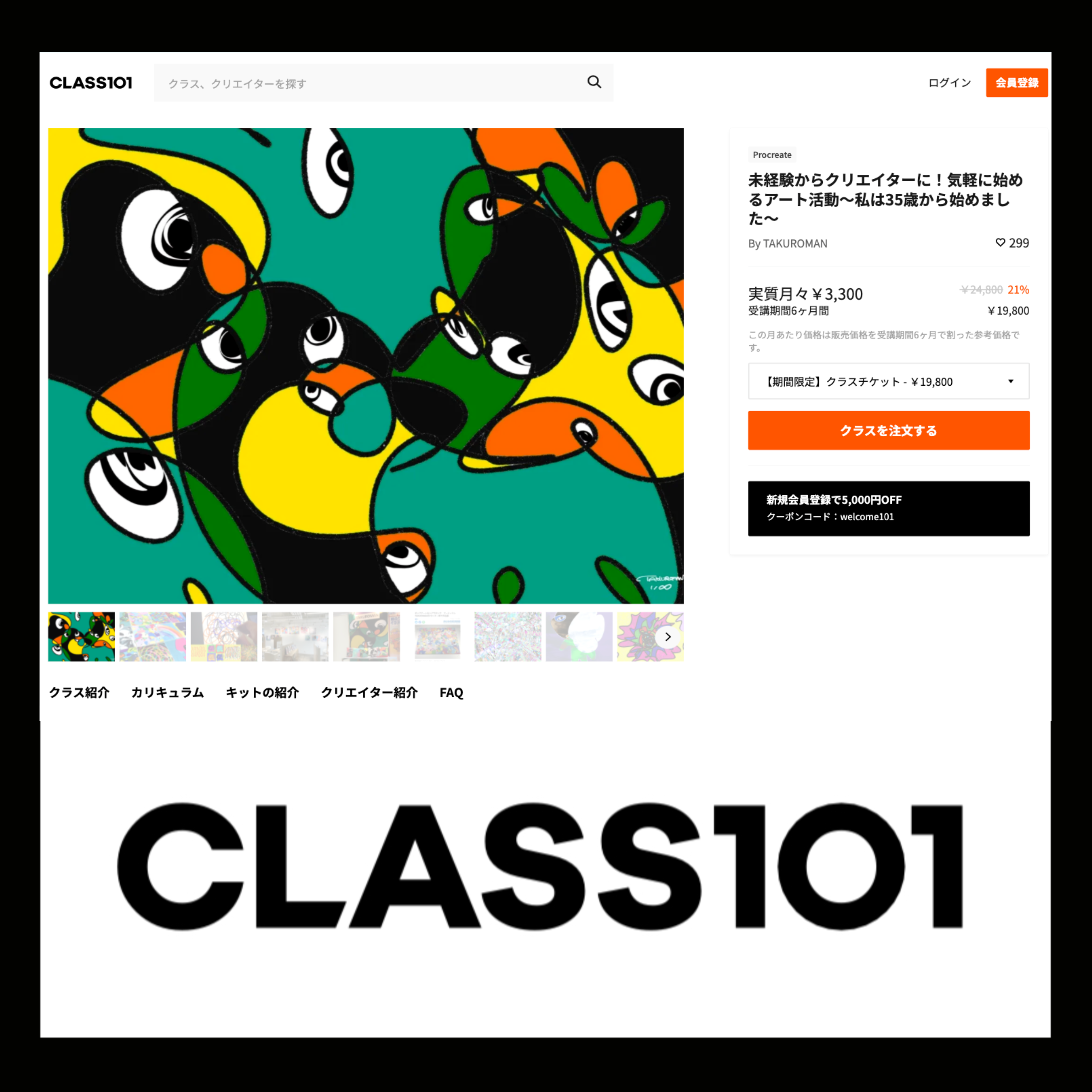 ONLINE SCHOOL