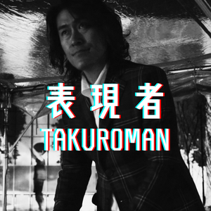 "TAKUROMAN is expanding beyond the framework of a Digital Artist to broaden activities as an 'Expresser' (表現者)."