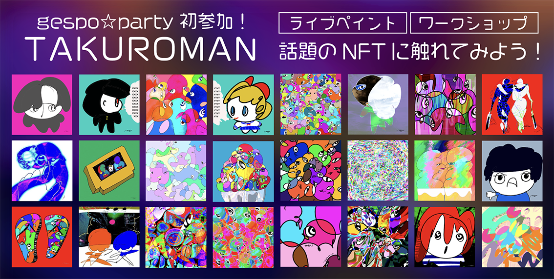 いよいよ今週末開催！10/29(土)・30(日)開催、群馬のeスポーツイベント"gespo☆party 2022"に参加します。