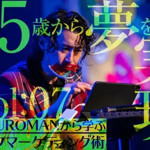 MetaStep連載「35歳からクリエイターの夢を実現!」第7回 公開