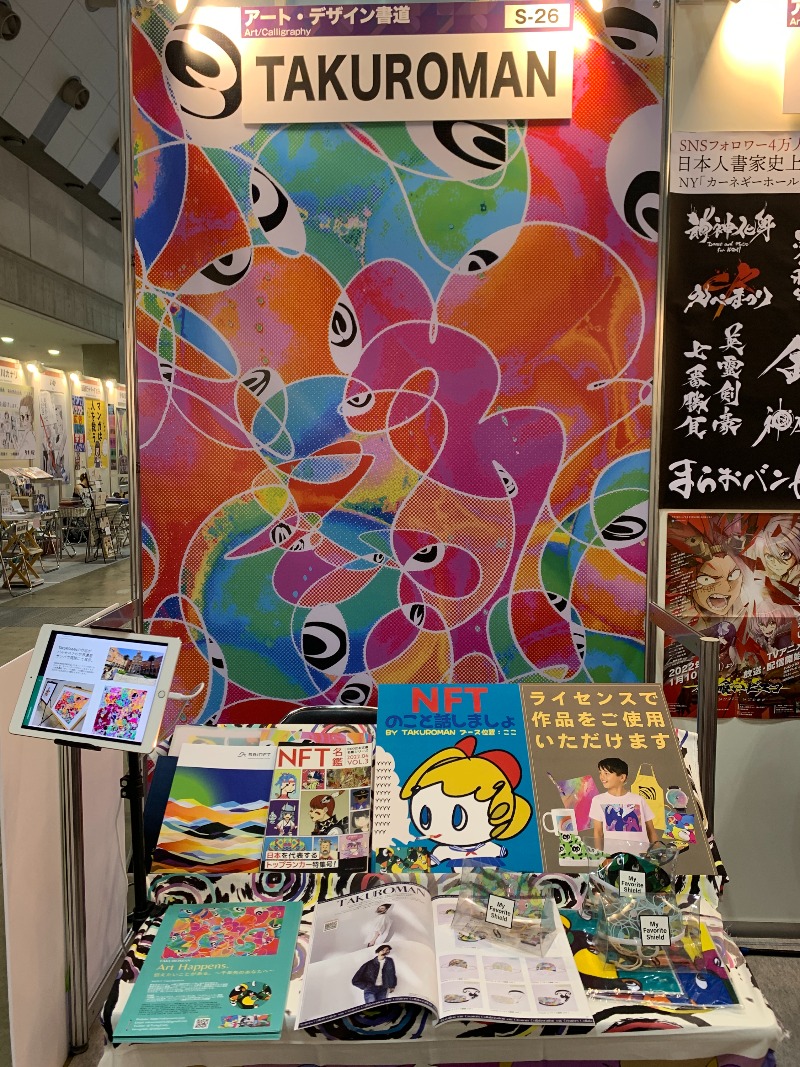 第11回クリエイターEXPOに出展しました。(TAKUROMANは今年で2回目の出展)