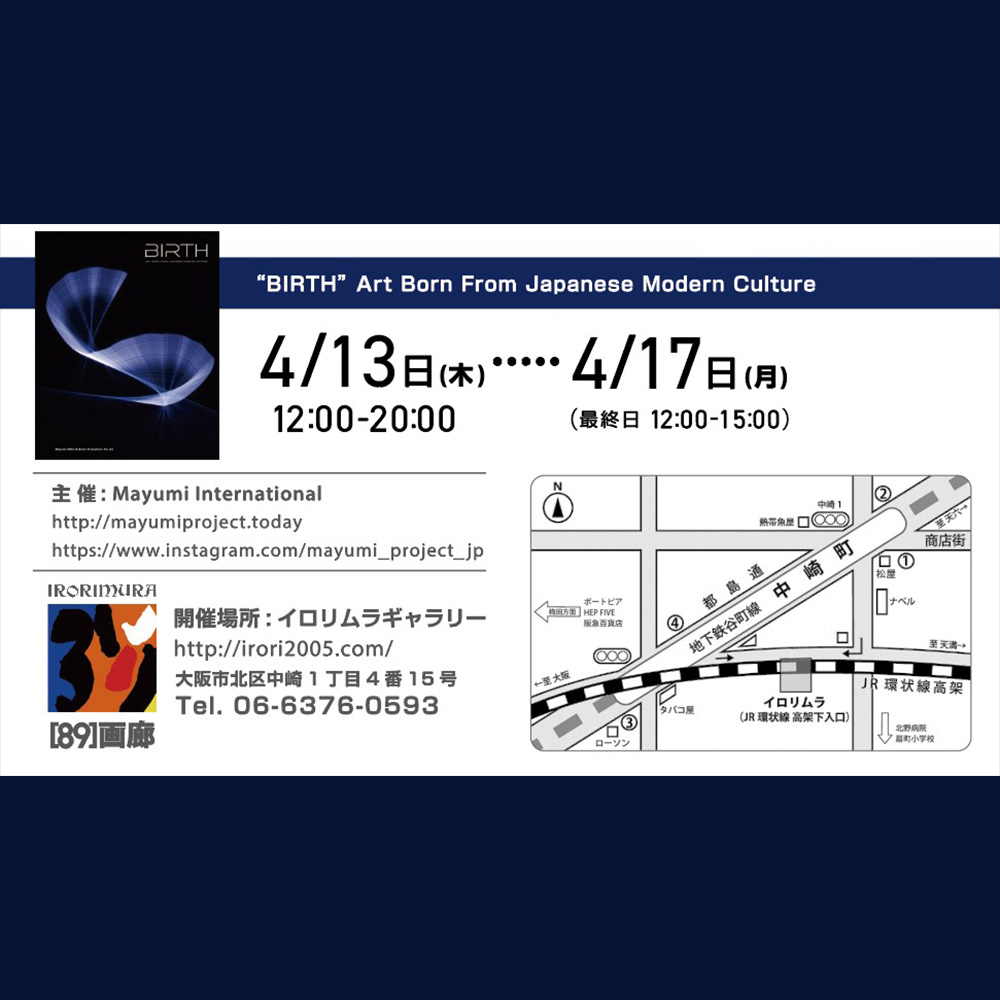 書籍「 BIRTH」の選抜アーティスト56名による作品展にTAKUROMANが参加します。大阪のギャラリーにて。