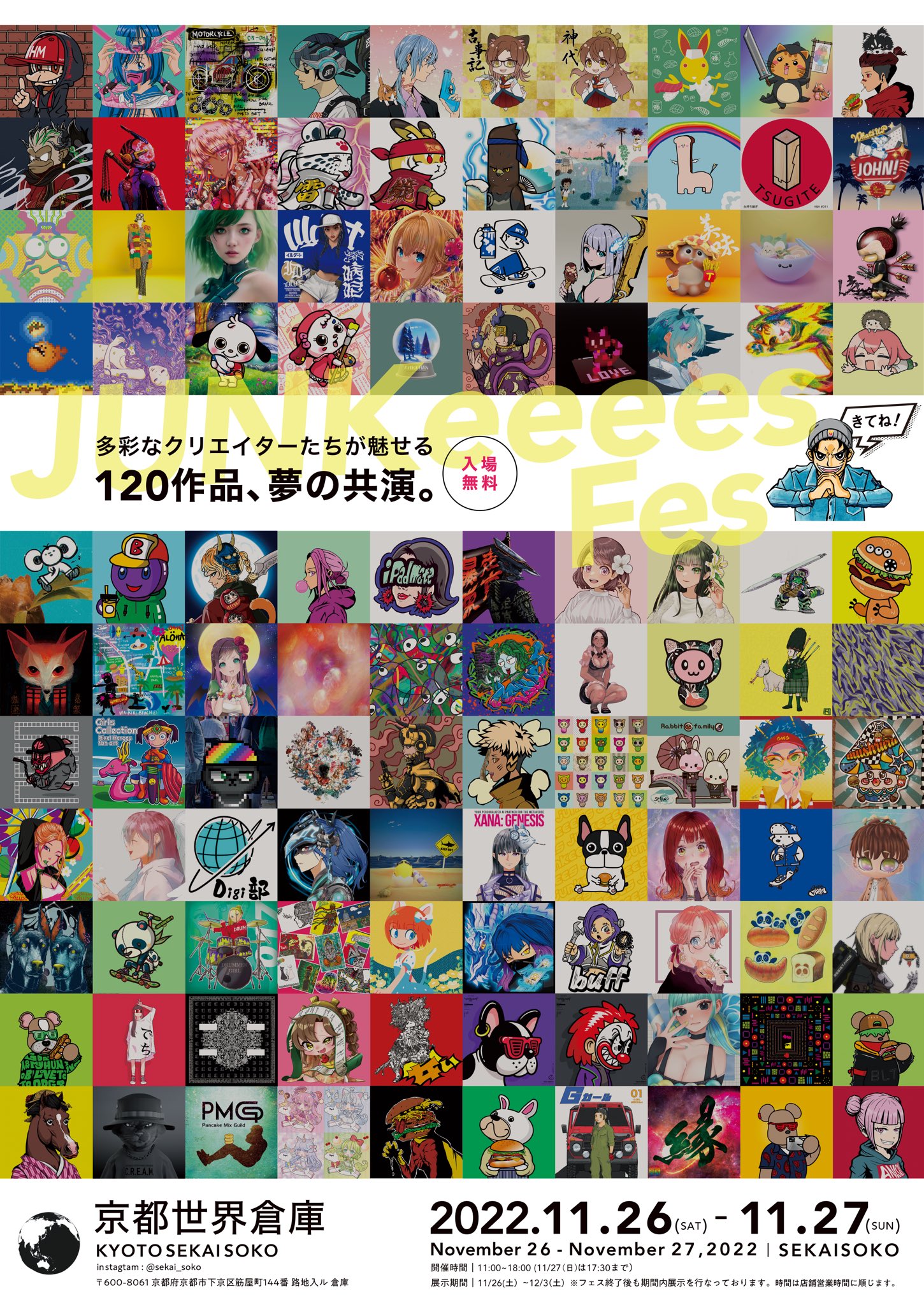 11月26〜27日、京都世界倉庫で開催されるJUNKeeees FesにTAKUROMANが出展します。