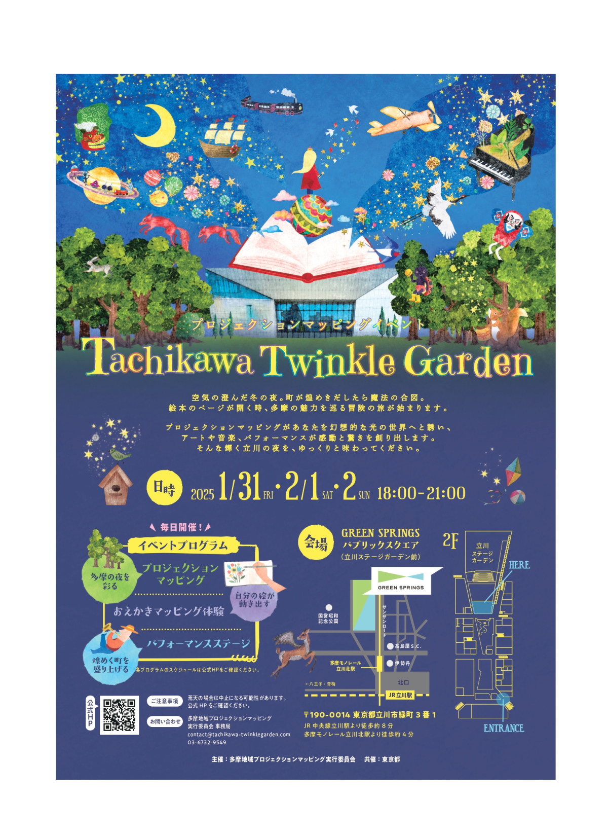Tachikawa Twinkle Gardenにてライブペイント出演