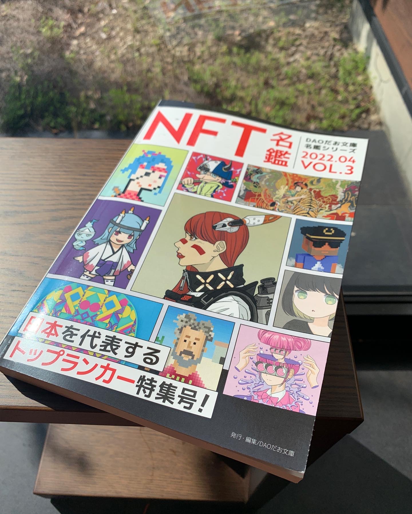 NFT名鑑4月号(Vol.3)にTAKUROMANが掲載されました。
