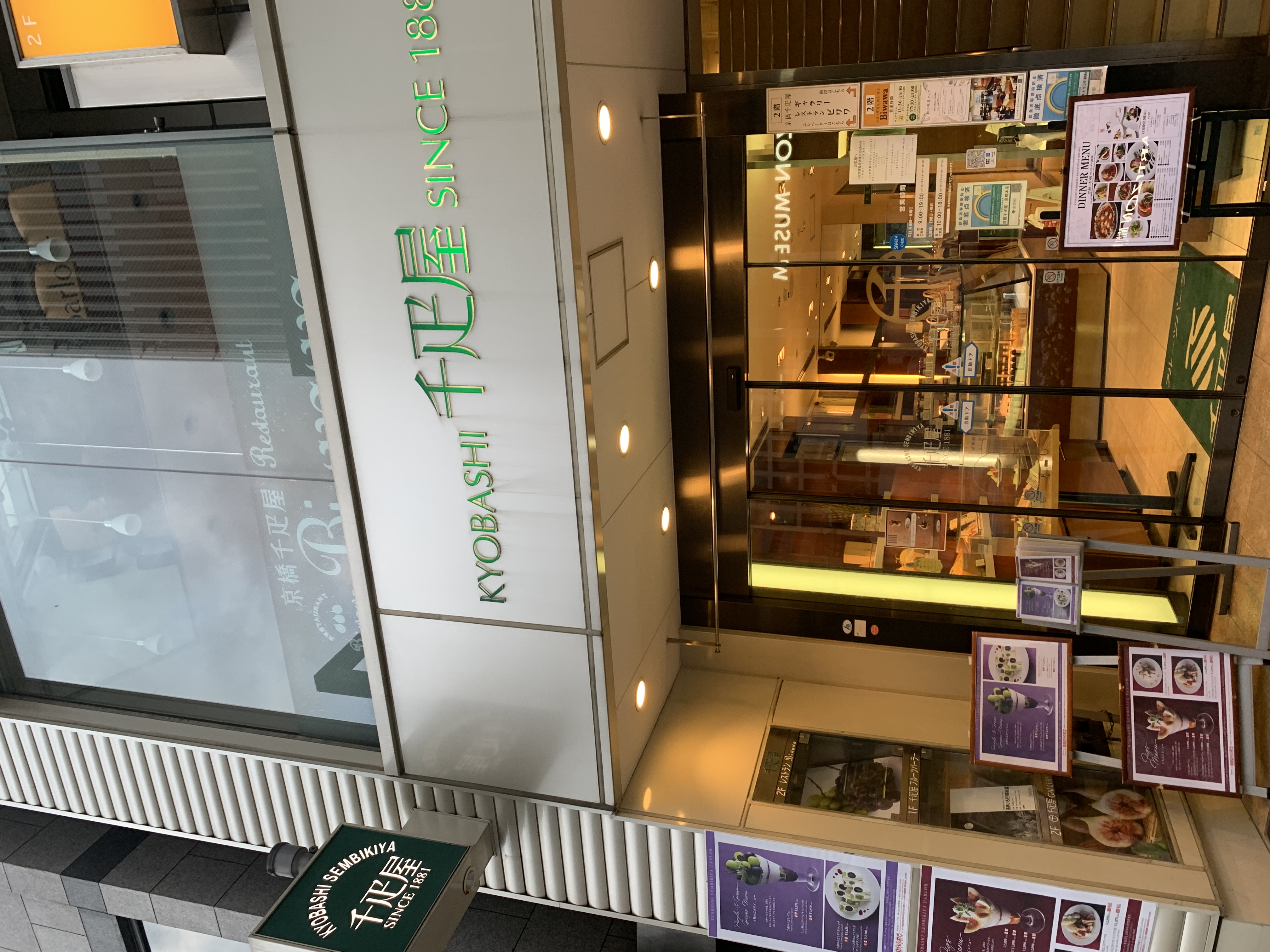 9月9日（金）千疋屋ギャラリーでの展示に在廊しました。ご来場いただき、ありがとうございます。
