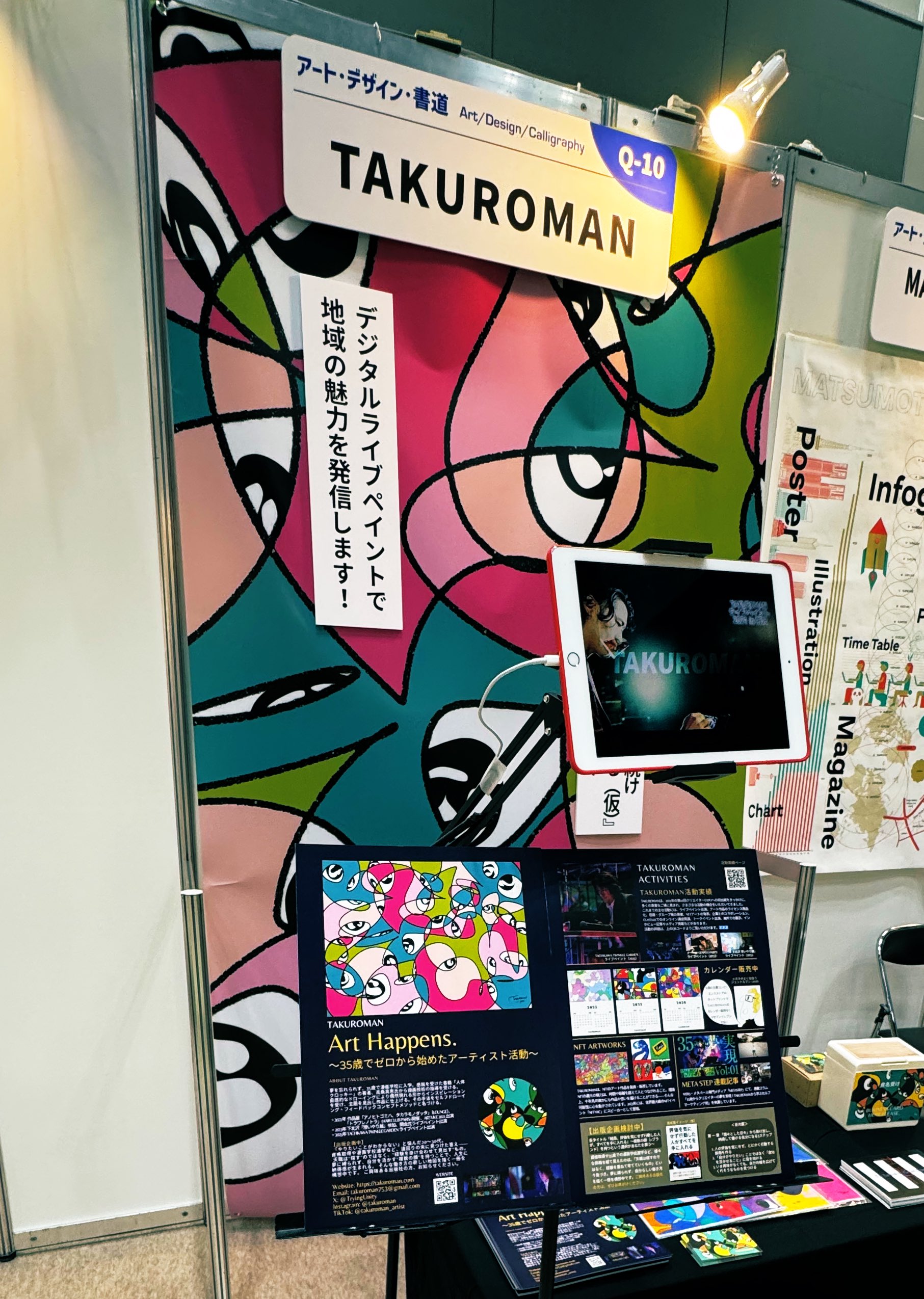 クリエイターEXPOの出展が無事に終わりました。ご来場いただいたみなさま、ありがとうございました。