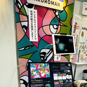 クリエイターEXPOの出展が無事に終わりました。ご来場いただいたみなさま、ありがとうございました。