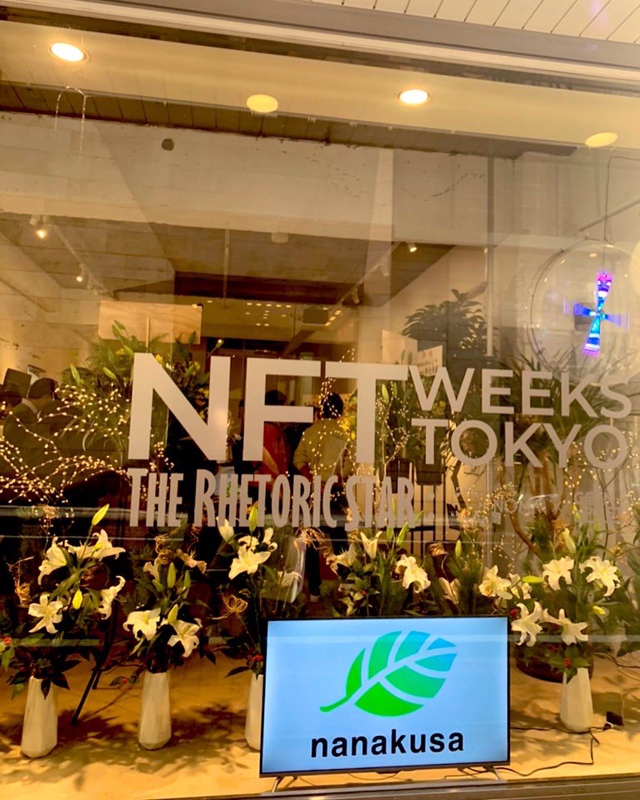 1月7日、NFT WEEKS TOKYOのnanakusaデイでトークセッションに参加しました。🍀