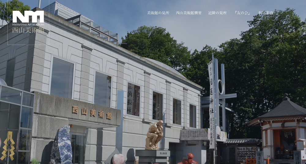 西山美術館で9月6日〜10月1日に開催する「第3回現代日本アーティスト展」にTAKUROMANが参加します。
