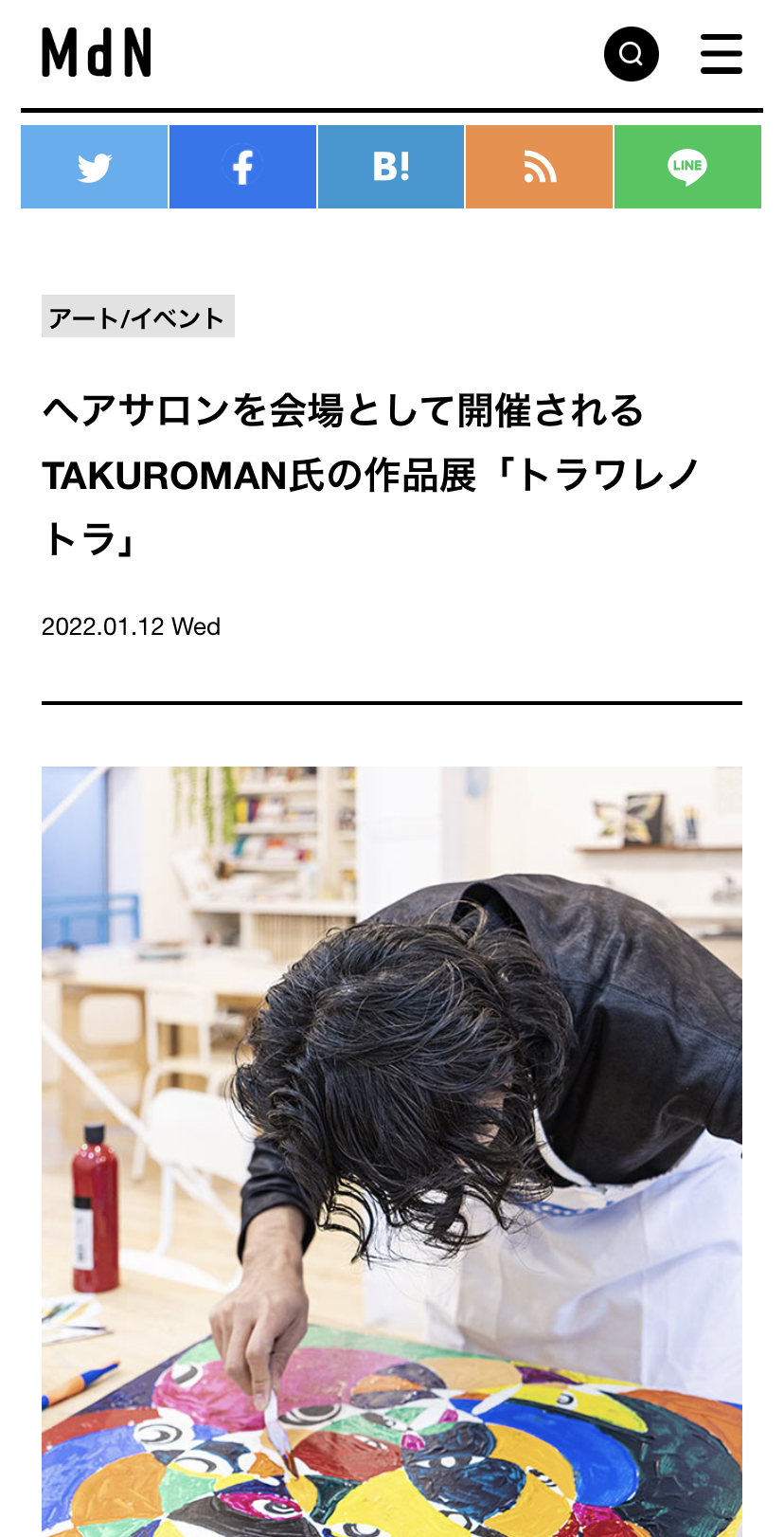 作品展「トラワレノトラ」紹介
