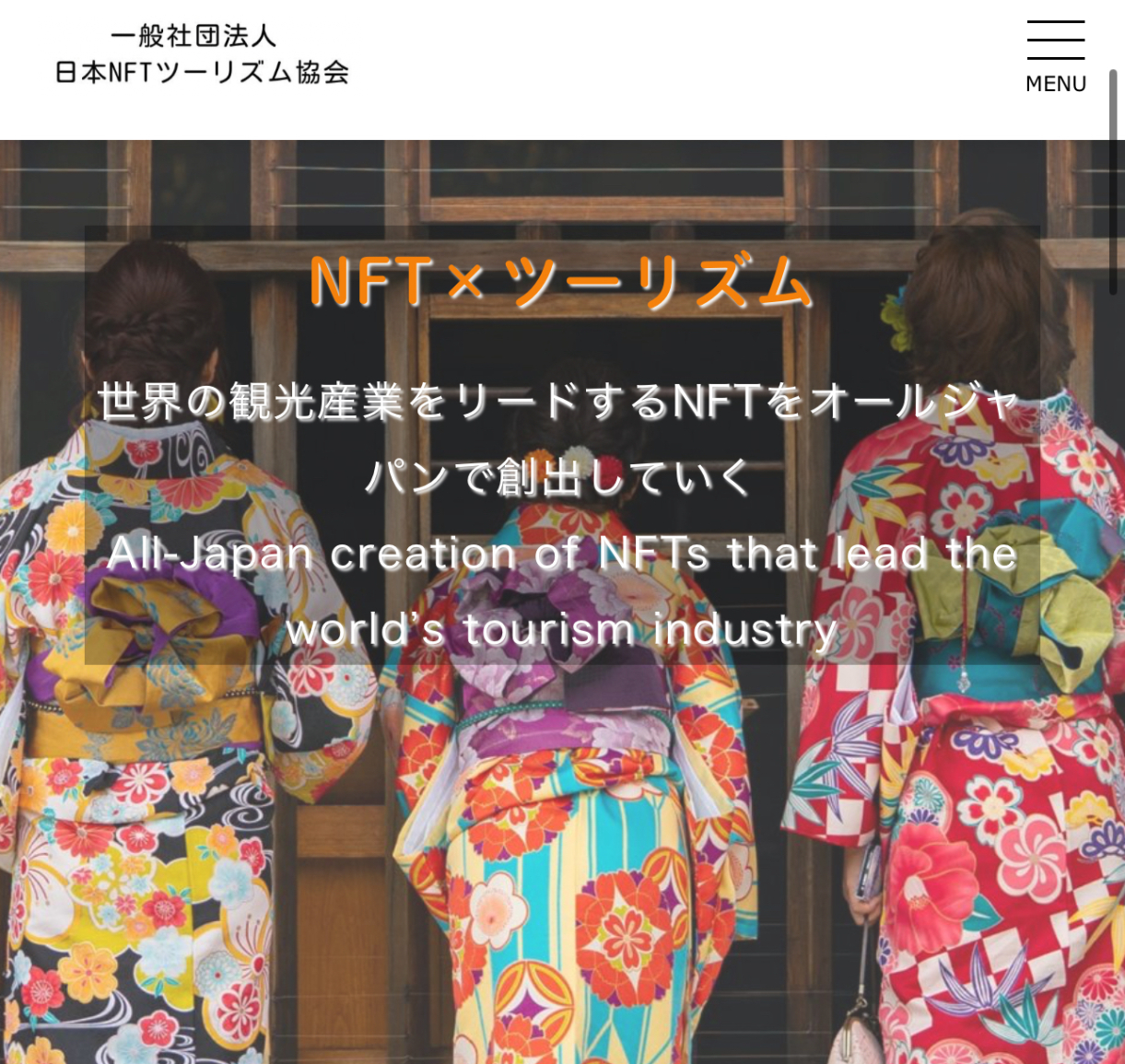 日本NFTツーリズム協会の会員向けオンラインセミナーにてNFTやアートについて講演させていただきました