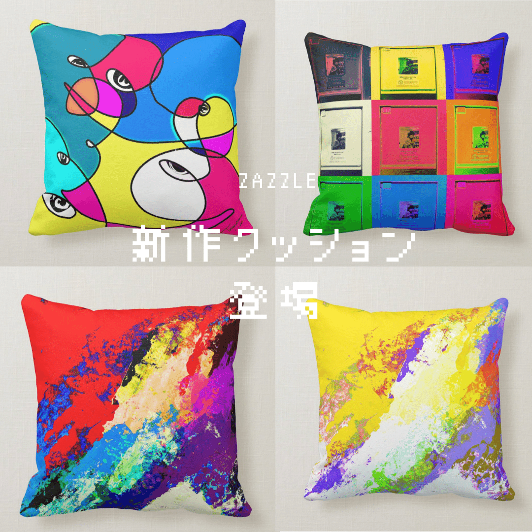 新商品の販売を開始しました。