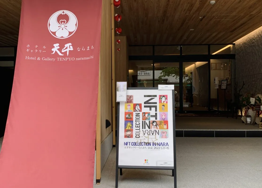 奈良県で初の本格NFT作品展「NFT COLLECTION IN NARA」に出展しました。総勢70名のクリエイターが参加。