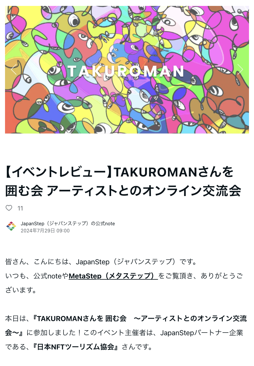 TAKUROMANから学ぶセルフマーケティング術