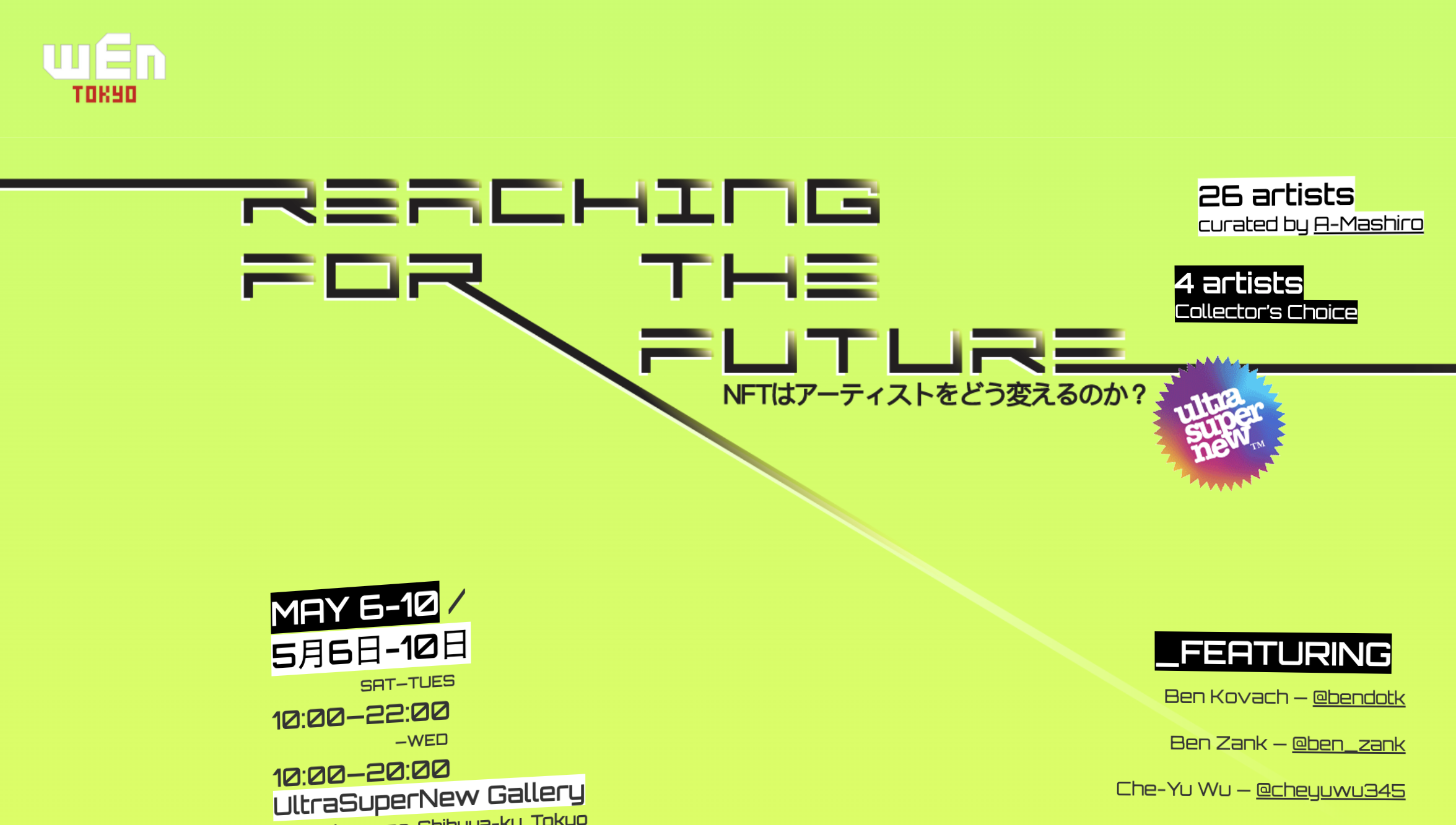5月6日〜10日開催「Reaching For The Future」に参加。作品2点を出品します。(主催 WEN Tokyo)