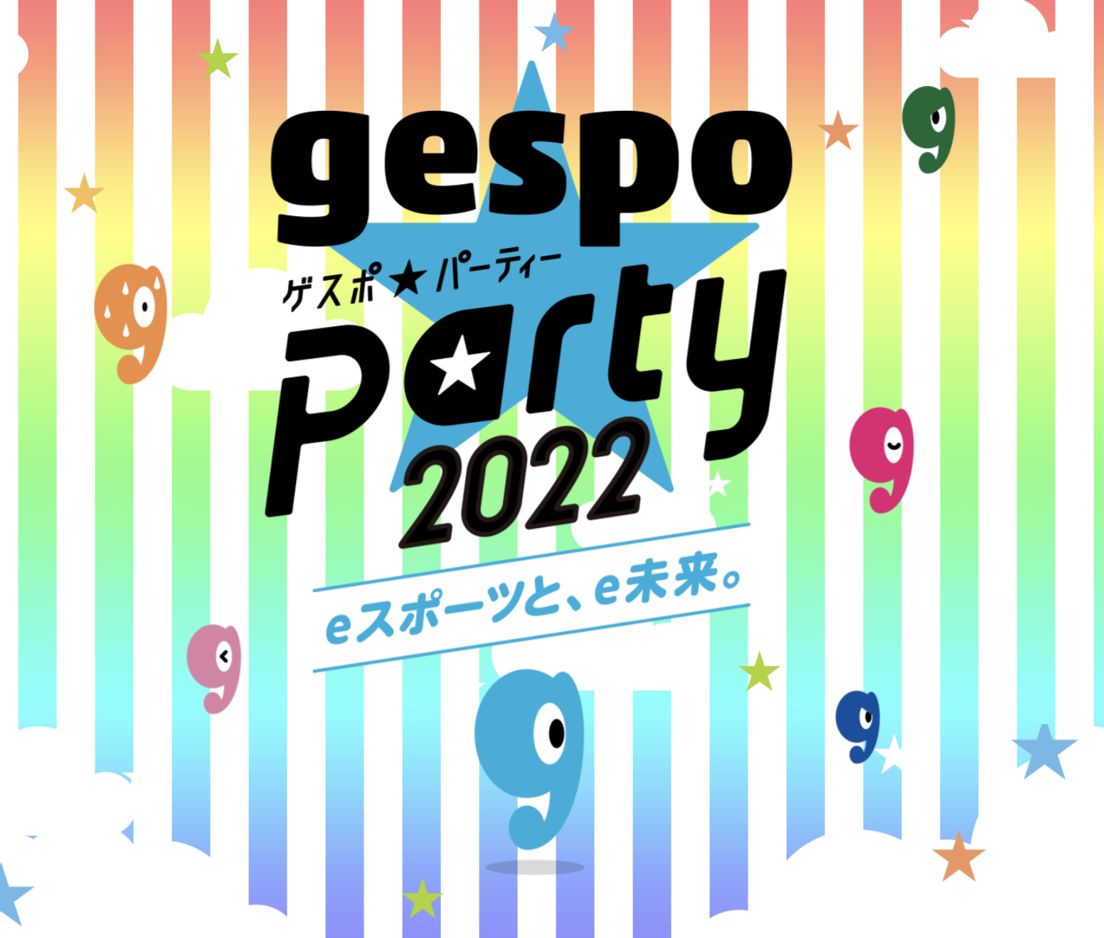 10/29(土)・30(日)、群馬県の大型eスポーツイベント「gespo☆パーティー 2022」で、ワークショップ&ライブペイントを実施します！