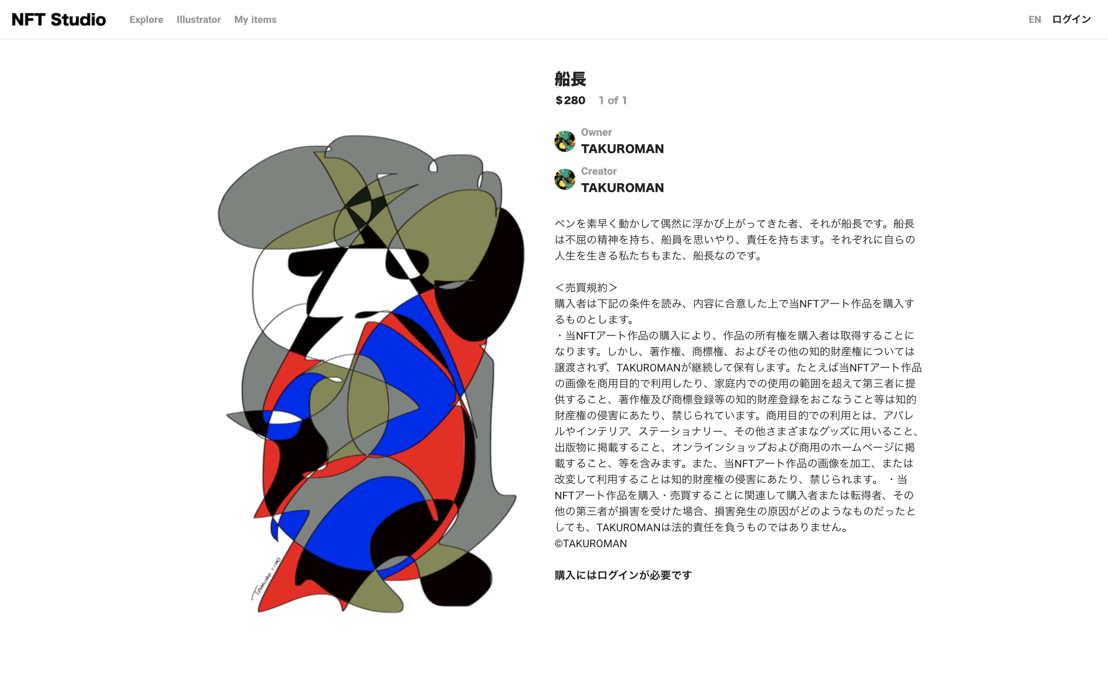 NFT Studioでアート作品を販売開始しました。