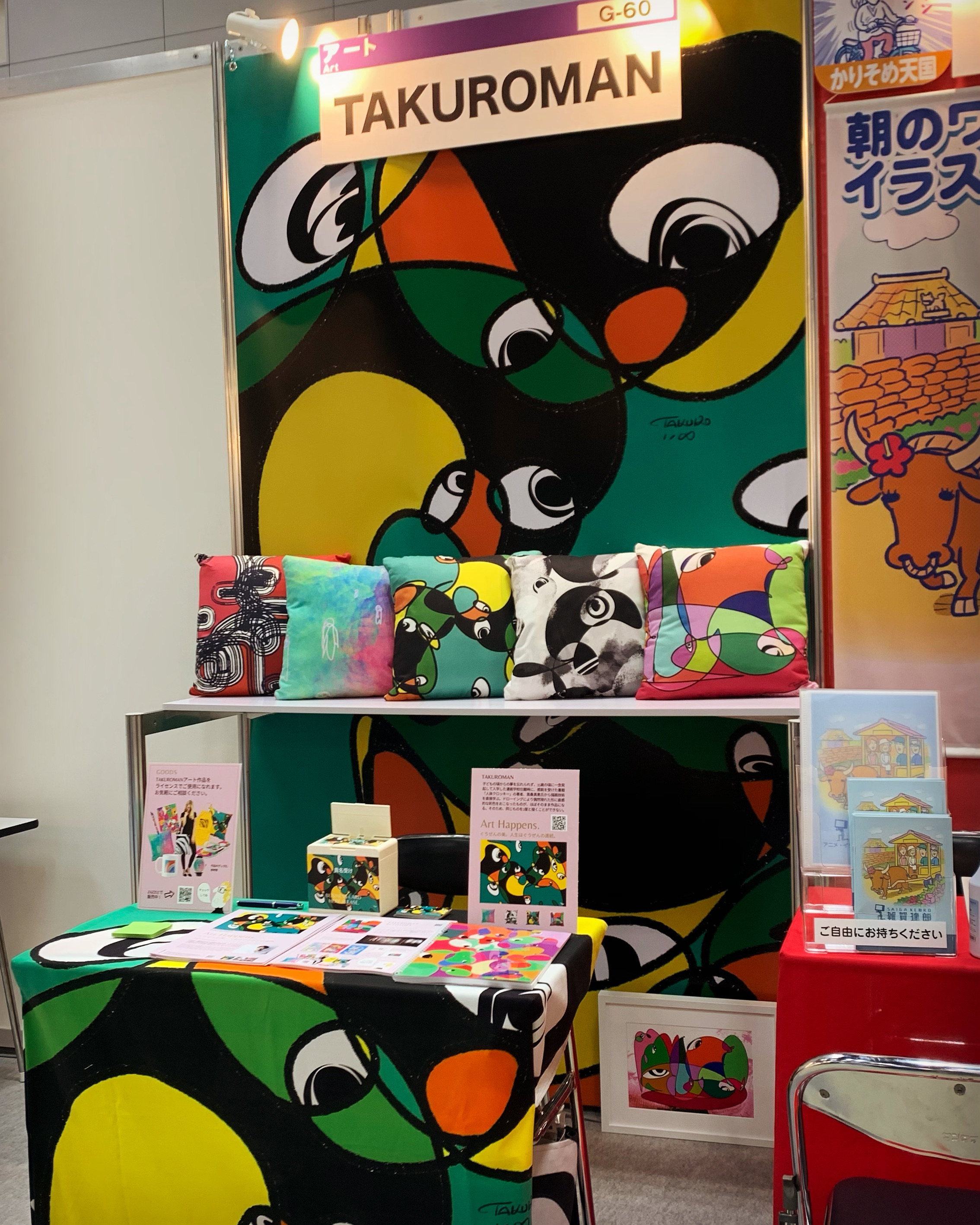 クリエイターEXPOへのご来場ありがとうございました。