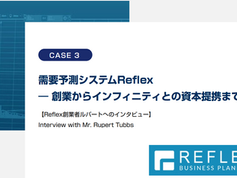 インフィニティグループ英国M&A事例の第３弾が公開されました