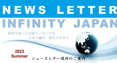 ニュースレター（2023年夏号）をぜひご覧ください！