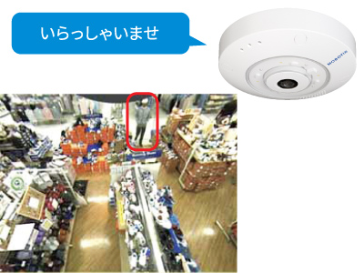 来店を検知して「いらっしゃいませ」と音声で反応可能