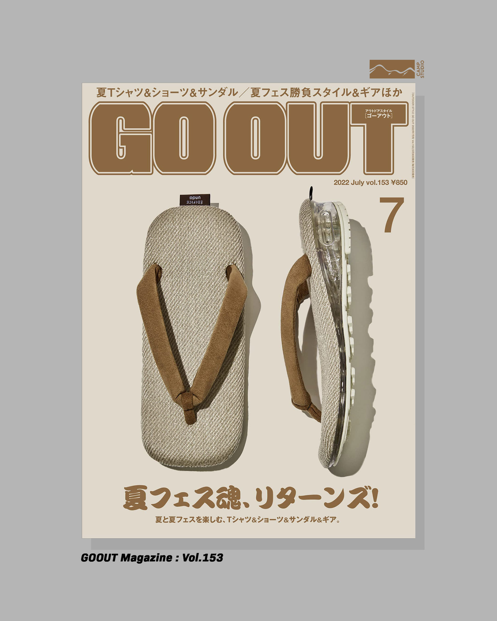 GOOUT : 2022 June Vol.153