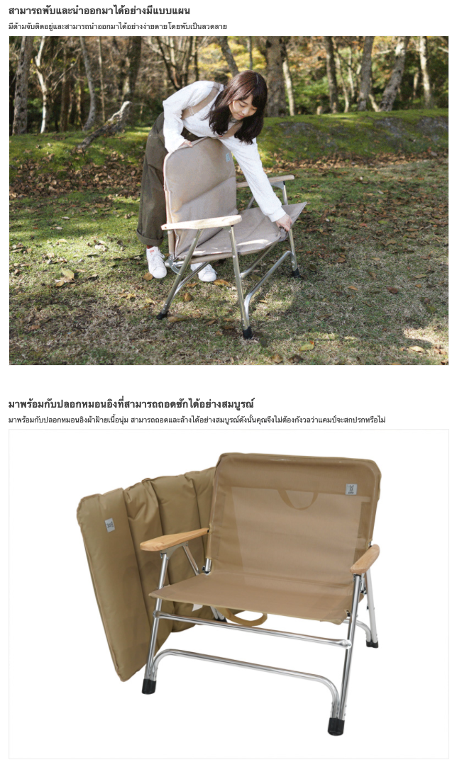 섬네일: DoD OYAKO CHAIR TAN