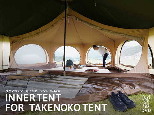 DoD Inner Tent for Takenoko Tent 2 | CAMP STUDIO STORE