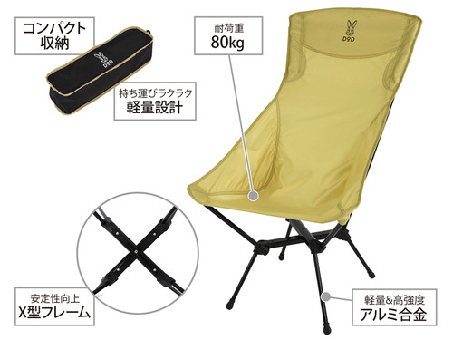 【DOD 】HIGH BACK COMPACT CHAIR DoD HIGH BACK COMPACT CHAIR TAN | CAMP STUDIO STORE