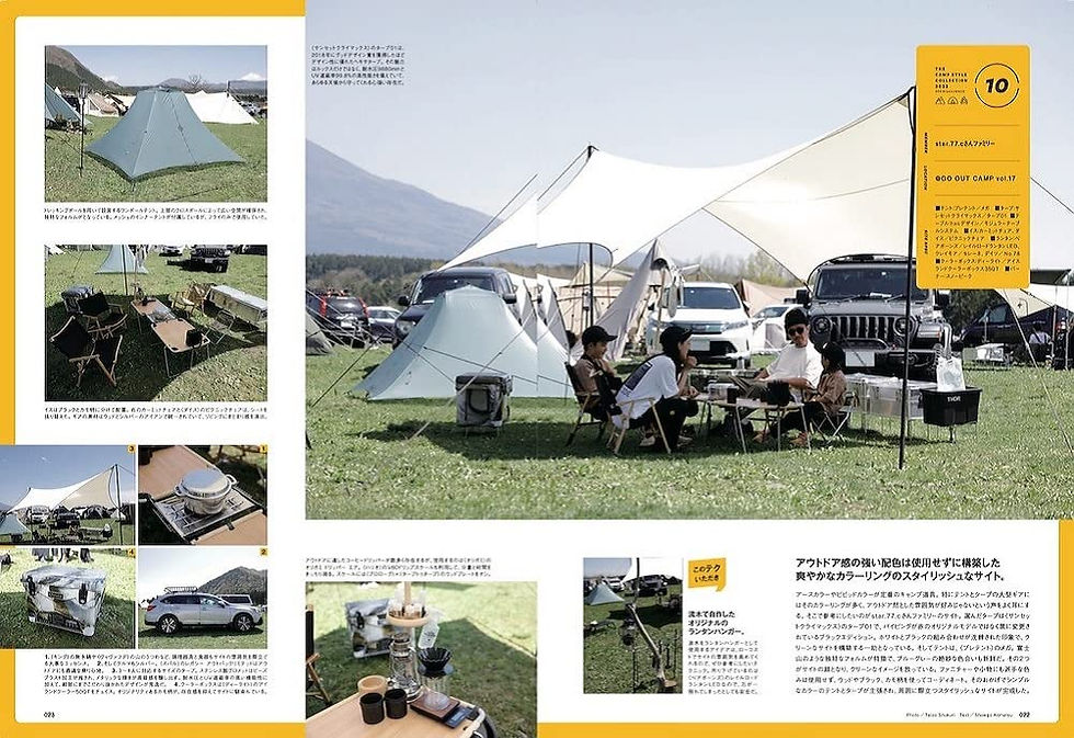 섬네일: GOOUT The CAMP Style Book 2022 Vol.18