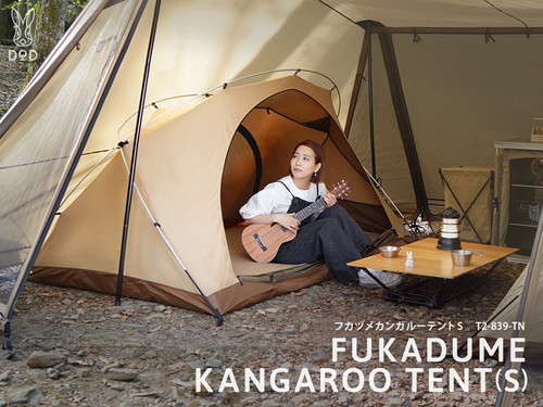 【美品】DOD FUKADUME KANGAROO TENT(S) ✨DOD FUKADUME KANGAROO TENT(S) DoD FUKADUME KANGAROO TENT(S