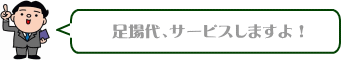 名古屋市外壁塗装