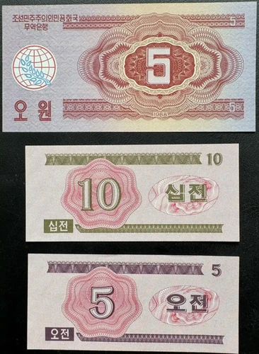 北朝鮮 外貨用券 1988年発行 5ウォン・10チョン・5チョン 紙幣セット