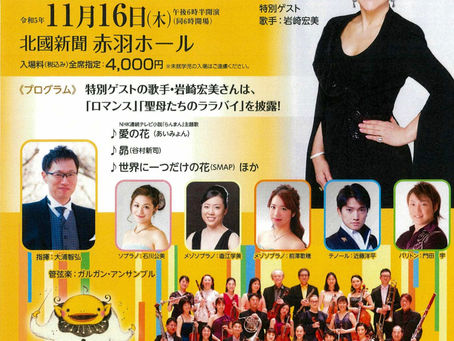 出演情報