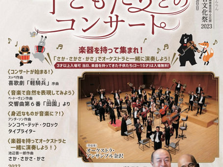 出演情報
