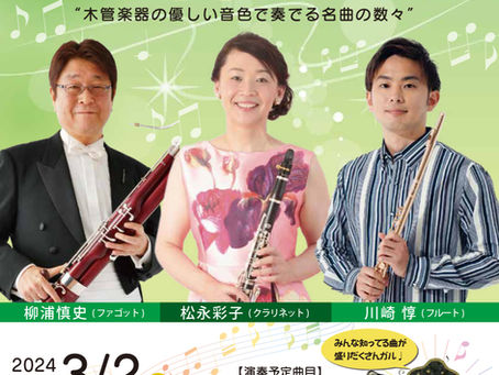 出演情報