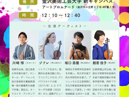 出演情報