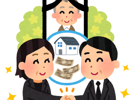 相続手続きの共通化