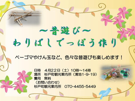 杉戸町観光案内所では毎月第4土曜日に定期的にイベントを開催いたします。